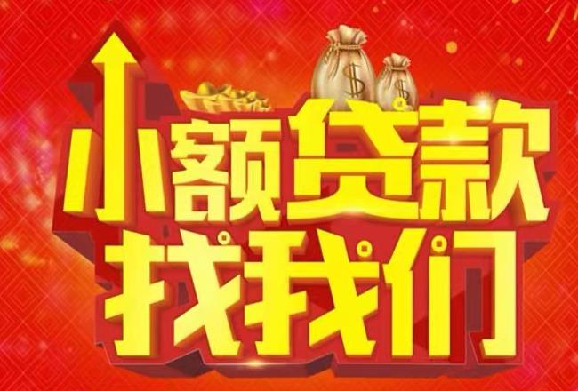 苏州空放|私人借款|苏州民间借款