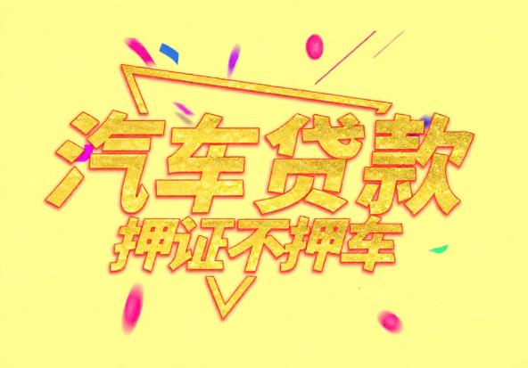 苏州空放公司|私人借钱|苏州应急贷款
